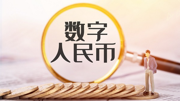 陕西高速完成首笔数字人民币支付