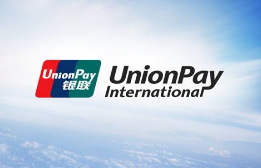 银联国际：银联卡境外发行量突破2亿张