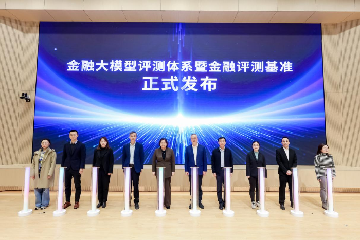 ：中国银联携手合作伙伴共同发布2025金融大模型评测体系