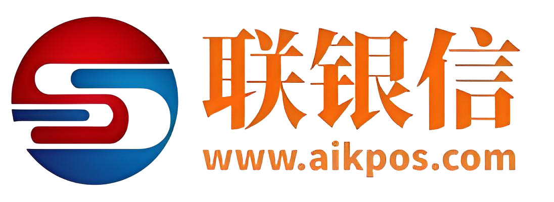 联银信POS收银机系统_聚合收款码办理-官网