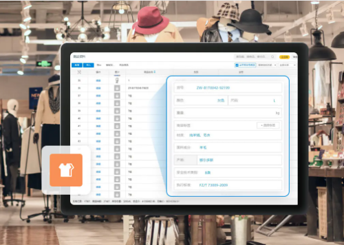 服装店收银系统