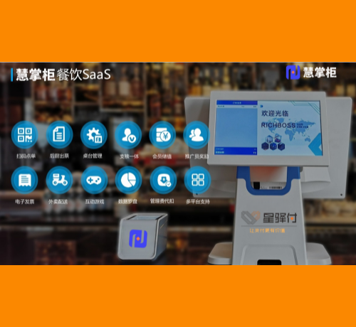 火锅店收银系统