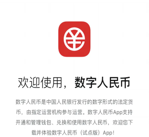 ：数字人民币 2026 年全国推广落地，保定 商户可免费接入数字人民币收款