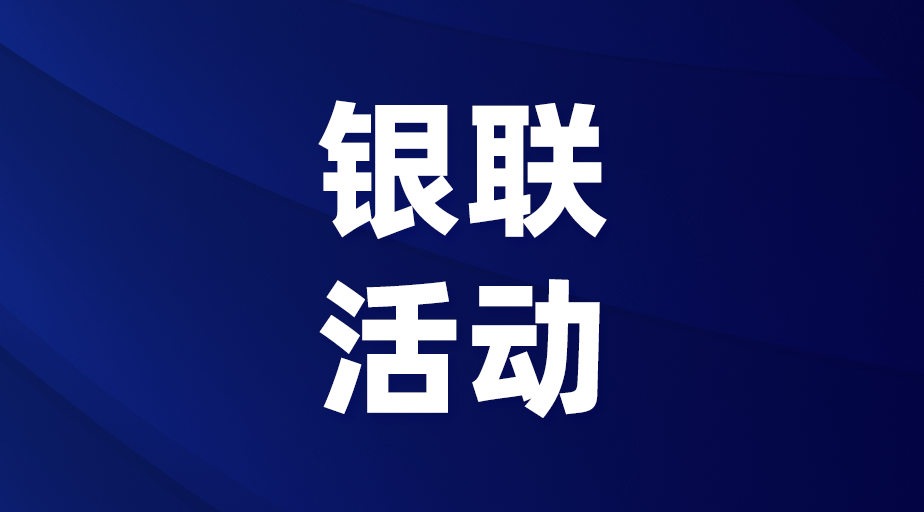 :筑牢金融AI创新底座,星驿支付携手···